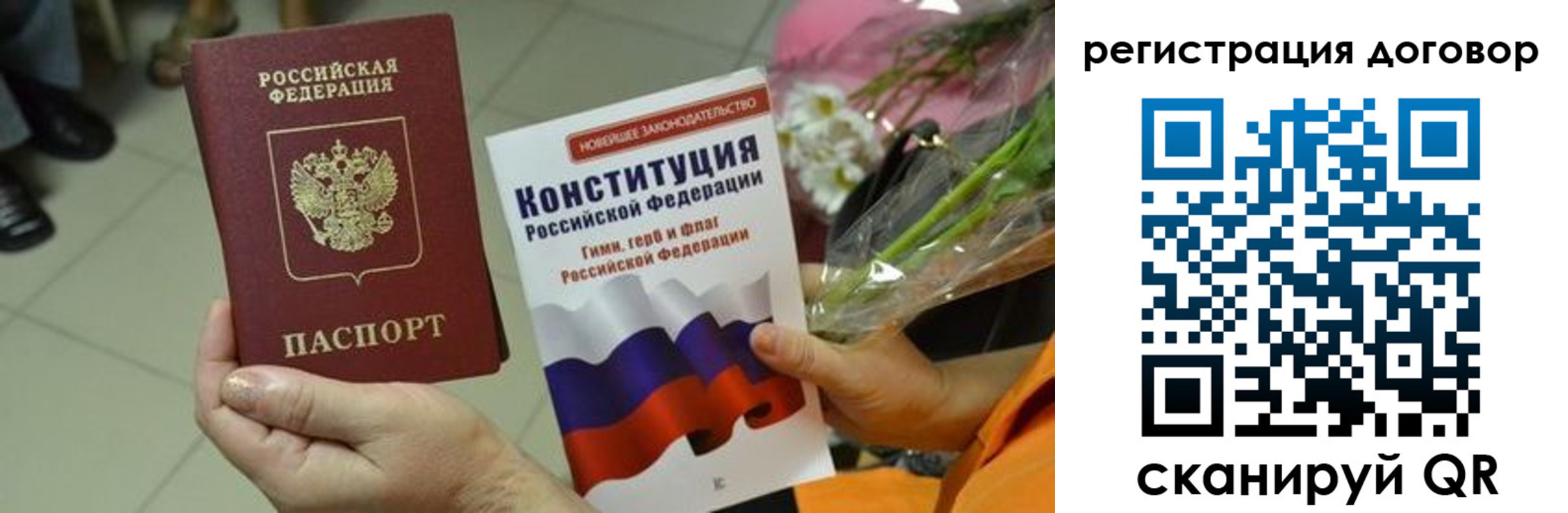 прописка регистрация в Усть-Куте