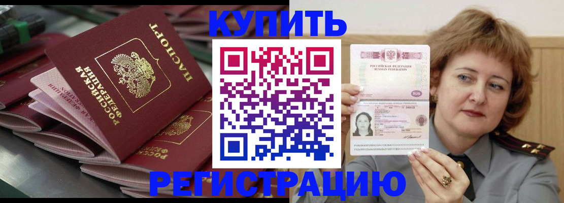 временная регистрация законно в Усть-Куте