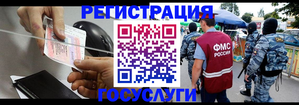 временная регистрация недорого в Усть-Куте