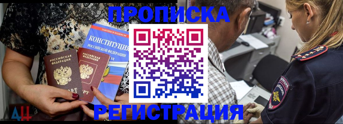 временная регистрация для школы в Усть-Куте