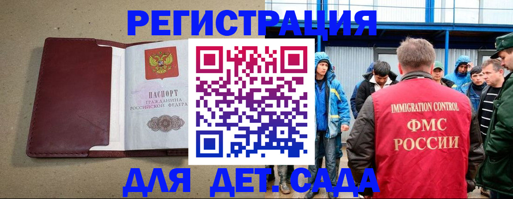 прописка в Усть-Куте